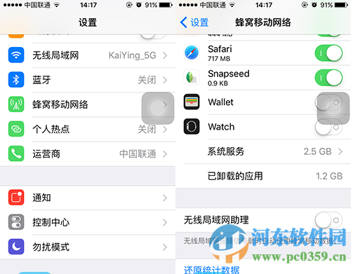 ios9 wifi助理在哪里？打開(kāi)或關(guān)閉ios9 wifi助理的方法