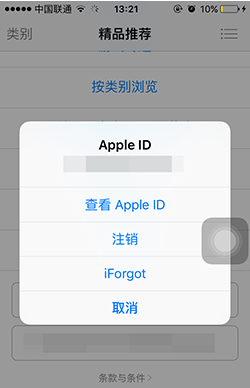 apple id 如何注銷？注銷Apple ID的方法