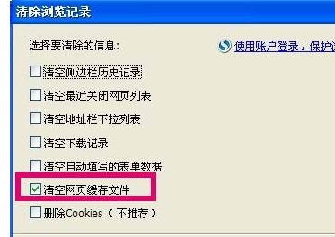 搜狗瀏覽器如何清理網(wǎng)頁緩存？搜狗瀏覽器清理緩存文件的圖文教程