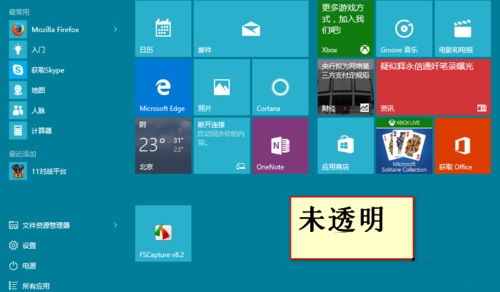 Win10系統(tǒng)如何開啟Aero透明效果？Win10任務(wù)欄啟用透明效果的方法