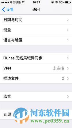 解決iPhone手機(jī)無法鏈接wifi的方法