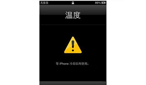 解決iphone手機(jī)出現(xiàn)溫度太高冷卻后再使用的方法