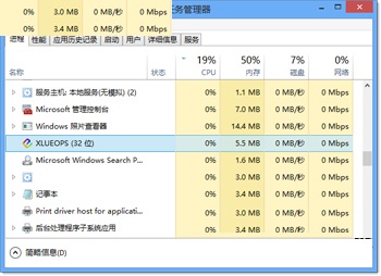 xlueops.exe是什么進程？win8系統(tǒng)下xlueops.exe進程能否關(guān)閉