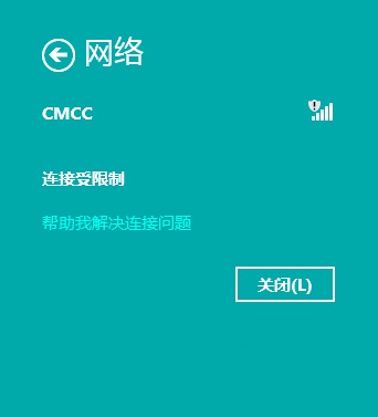 win8無法連接wifi怎么辦？解決win8無法連接wifi的方法