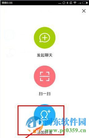 點點蟲app添加好友的方法教程