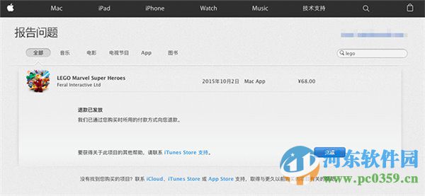 蘋果app store退款流程介紹，蘋果app store退款方法教程