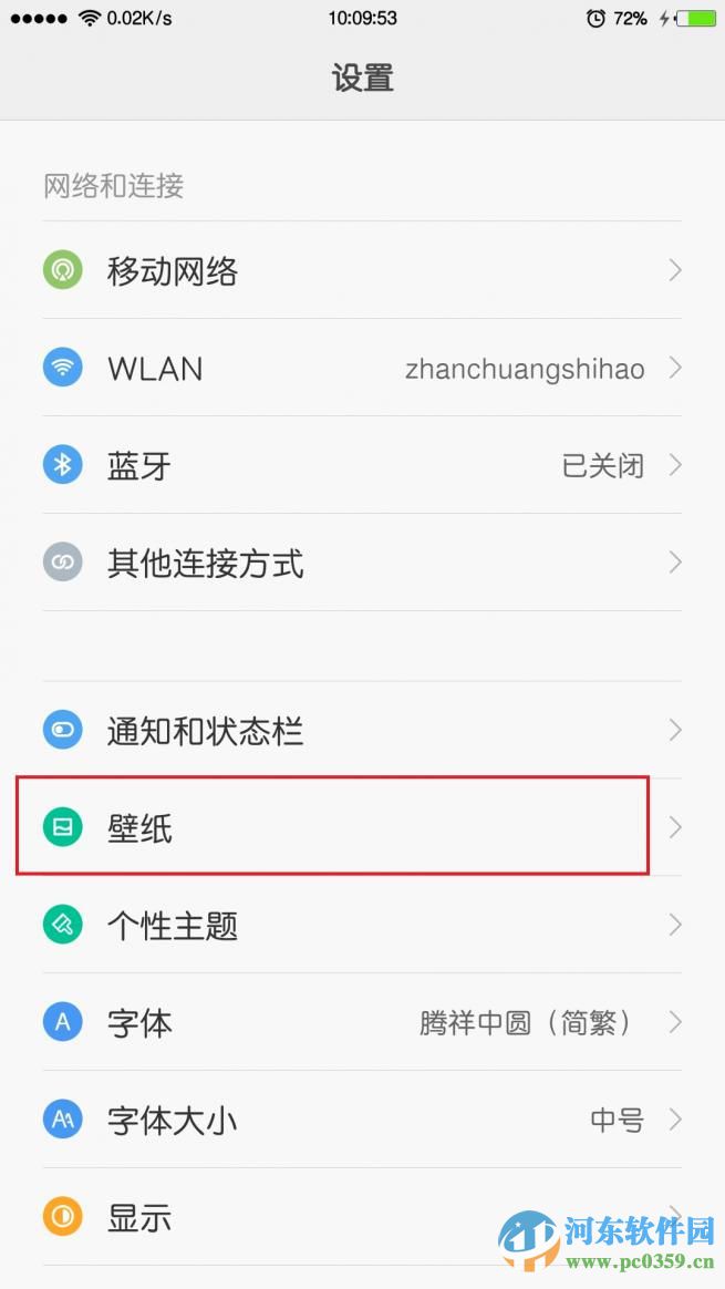 MIUI7鎖屏畫報如何使用？正確開啟MIUI7鎖屏畫報的操作方法