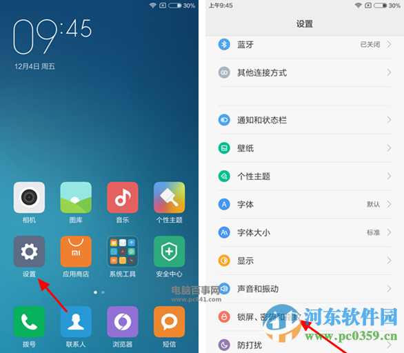 紅米note3如何設(shè)置密碼？Note3設(shè)置鎖屏密碼的方法