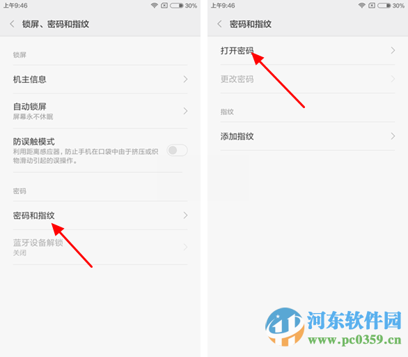 紅米note3如何設(shè)置密碼？Note3設(shè)置鎖屏密碼的方法