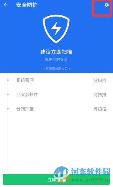 騰訊手機管家如何屏蔽短信病毒？屏蔽手機短信病毒的方法教程