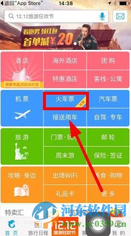 攜程app如何創(chuàng)建搶票任務(wù)？攜程創(chuàng)建搶票任務(wù)的方法