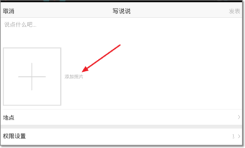 QQ空間說說配圖是什么？QQ空間說說配圖使用方法