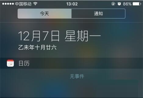 iphone手機通知欄天氣不顯示怎么辦？解決iphone手機通知欄天氣無法正常顯示的方法
