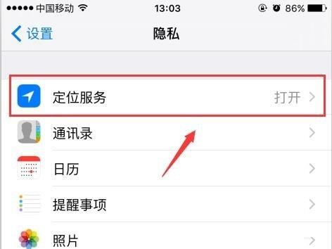 iphone手機通知欄天氣不顯示怎么辦？解決iphone手機通知欄天氣無法正常顯示的方法