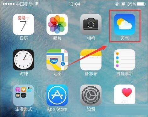 iphone手機通知欄天氣不顯示怎么辦？解決iphone手機通知欄天氣無法正常顯示的方法