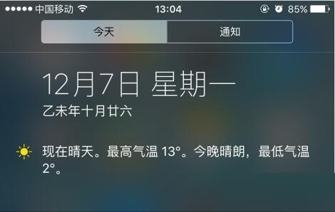 iphone手機通知欄天氣不顯示怎么辦？解決iphone手機通知欄天氣無法正常顯示的方法