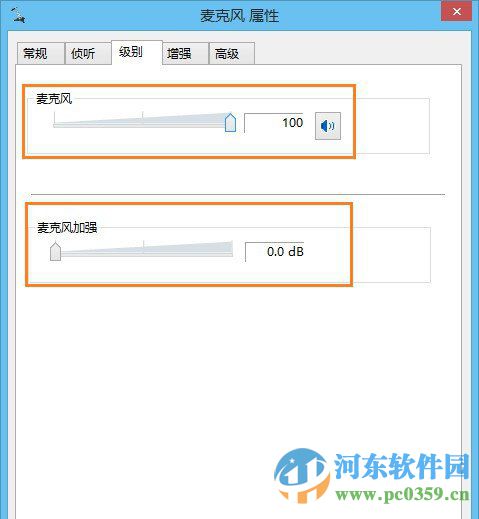 win8麥克風聲音太小怎么辦？解決win8麥克風聲音小的方法