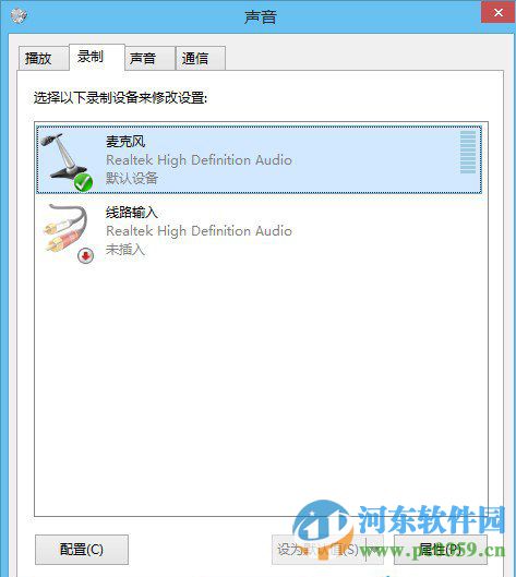 win8麥克風聲音太小怎么辦？解決win8麥克風聲音小的方法