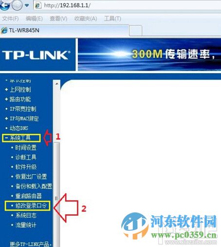 通用路由器密碼修改方法