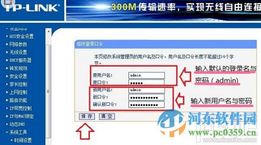 通用路由器密碼修改方法