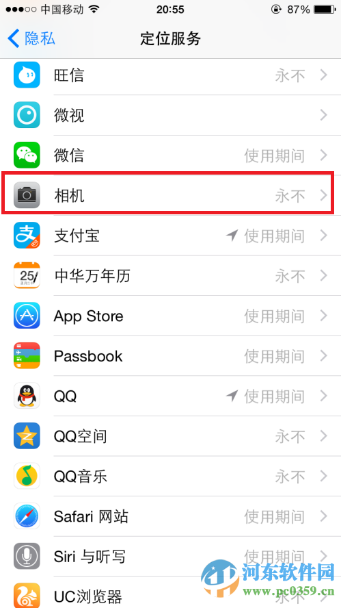 如何讓iPhone拍照記錄位置？iPhone6拍照記錄所在位置的方法