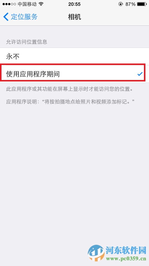 如何讓iPhone拍照記錄位置？iPhone6拍照記錄所在位置的方法