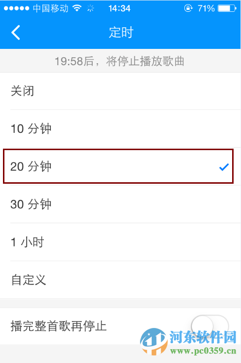 酷狗手機版如何設置定時關閉功能？酷狗設置定時關閉播放的方法