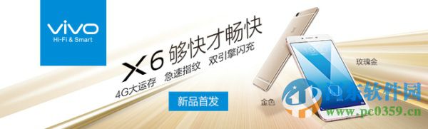 vivo x6怎么截圖？vivo x6手機(jī)截屏方法大全