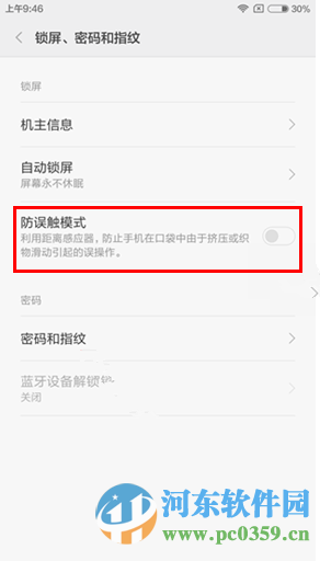 紅米Note3手機怎么開啟防誤觸模式？Note3手機防誤觸模式使用方法