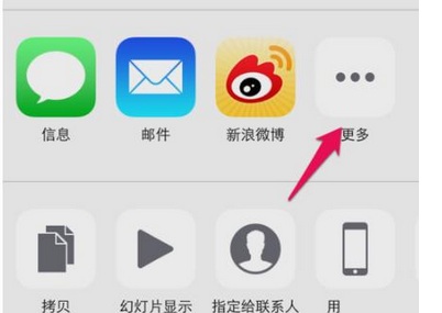 iPhone微信無法訪問相冊(cè)怎么辦？解決蘋果手機(jī)微信無法訪問相冊(cè)的方法