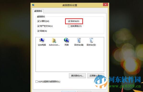 win8系統(tǒng)桌面回收站圖標(biāo)不顯示怎么辦？