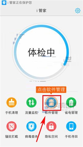 vivo X6手機(jī)應(yīng)用轉(zhuǎn)移到SD卡的方法教程