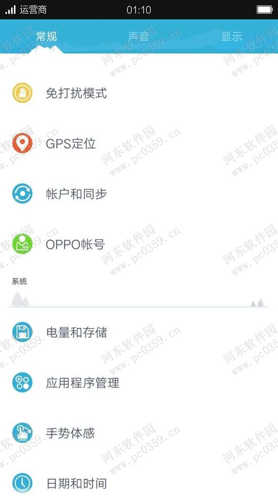 oppo r7s 防打擾模式開啟與正確使用方法