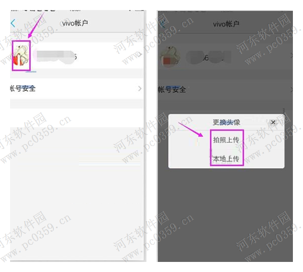 修改vivo X6手機(jī)賬戶頭像的方法