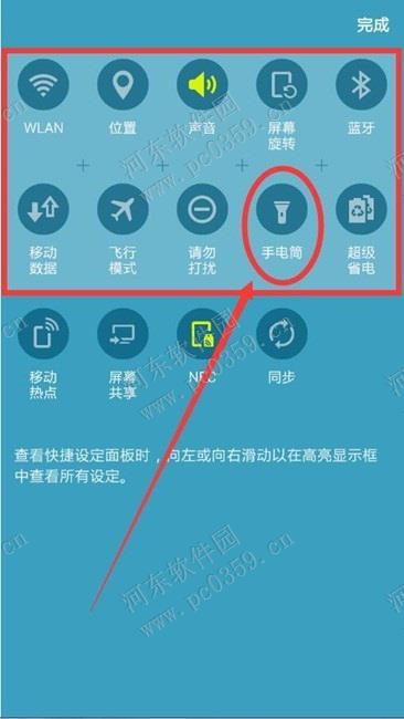 三星Galaxy J5008快捷開啟手電筒的方法