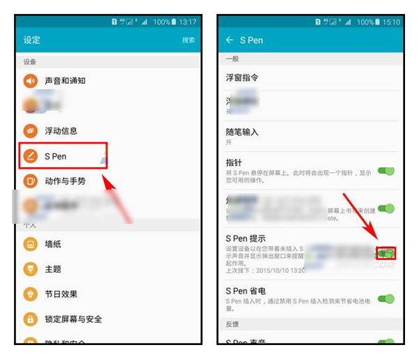 三星Note5關(guān)閉S Pen提醒功能的方法