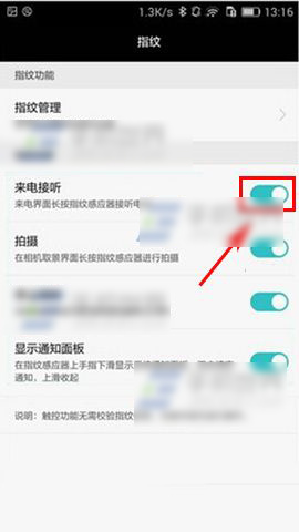 華為Mate8添加指紋接聽電話功能的方法