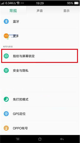 oppo r7s指紋解鎖功能的使用方法