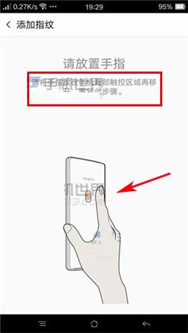 oppo r7s指紋解鎖功能的使用方法