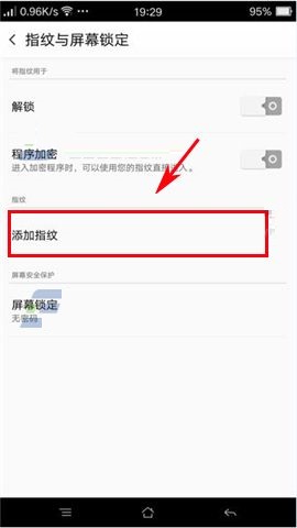 oppo r7s指紋解鎖功能的使用方法