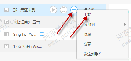 百度音樂怎么下載歌詞？百度音樂下載歌詞的方法