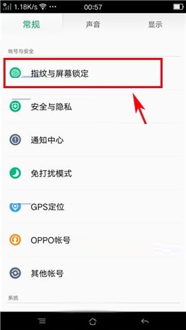 OPPO R7s應用程序加密設置方法