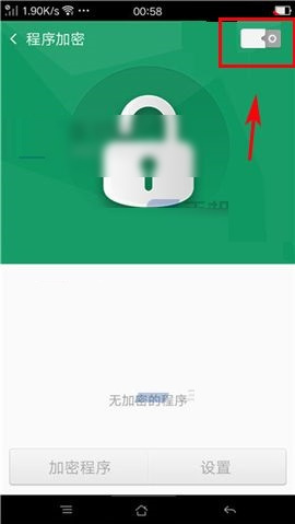 OPPO R7s應用程序加密設置方法