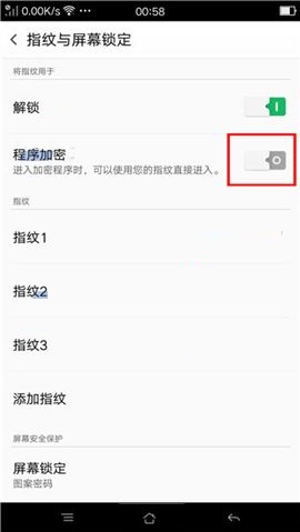 OPPO R7s應用程序加密設置方法