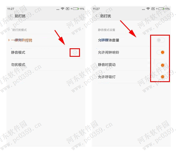 開(kāi)啟紅米note2勿擾模式的方法