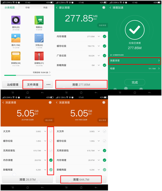 oppo R7s出現(xiàn)手機(jī)內(nèi)存不足的解決方法