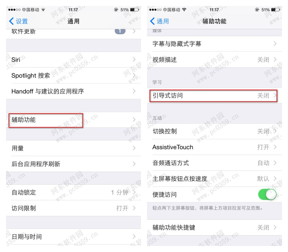 iphone6s設(shè)置引導(dǎo)式訪問功能的方法