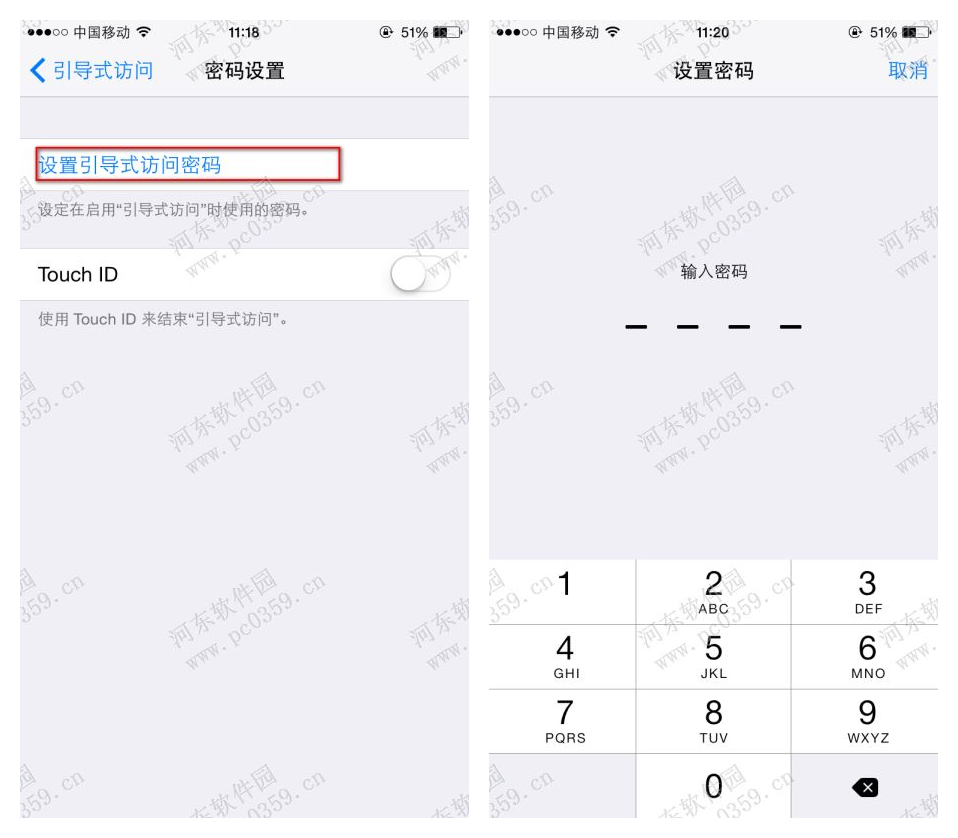 iphone6s設(shè)置引導(dǎo)式訪問功能的方法