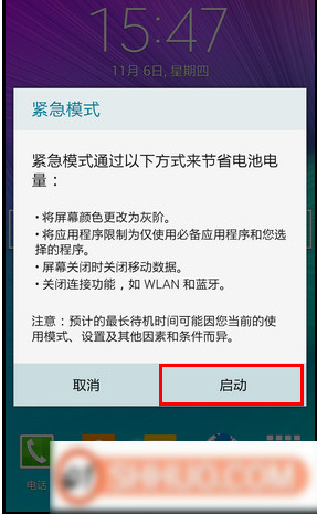 三星Note5開啟緊急模式的方法