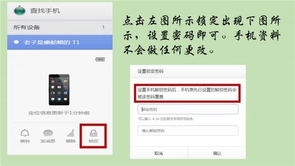 錘子T2手機(jī)忘記密碼怎么辦？找回錘子T2手機(jī)密碼的方法